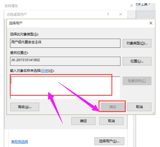 Win10遠程桌面連接如何開啟?Win10遠程桌面連接開啟方法