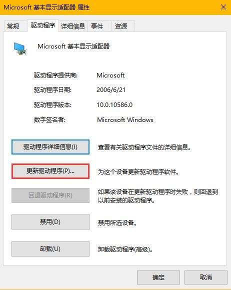 Win10無(wú)法調(diào)整分辨率顯示灰色怎么解決？Win10無(wú)法調(diào)整分辨率顯示灰色解決方法