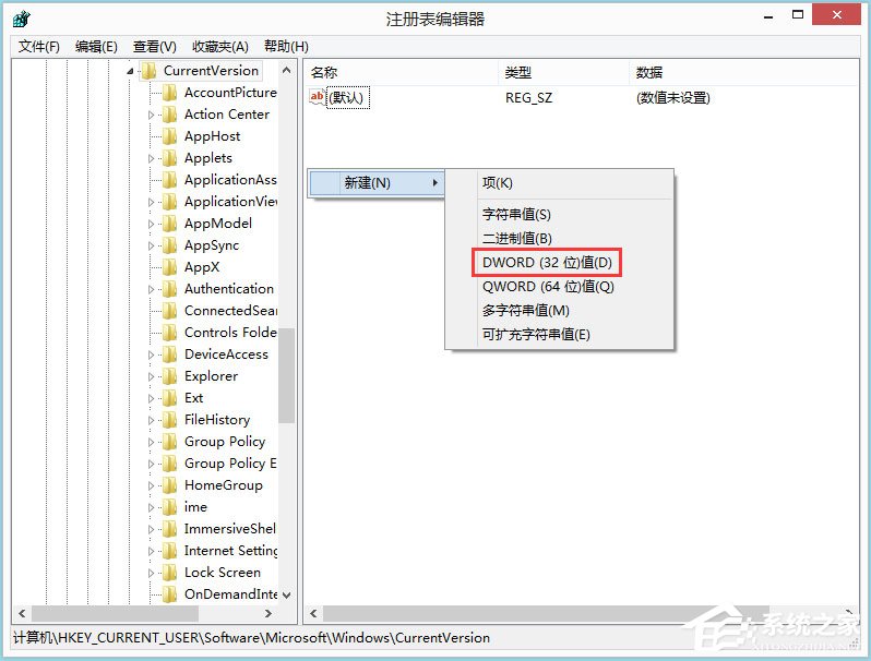 Win8怎么禁用Metro界面?Win8禁用Metro界面的方法