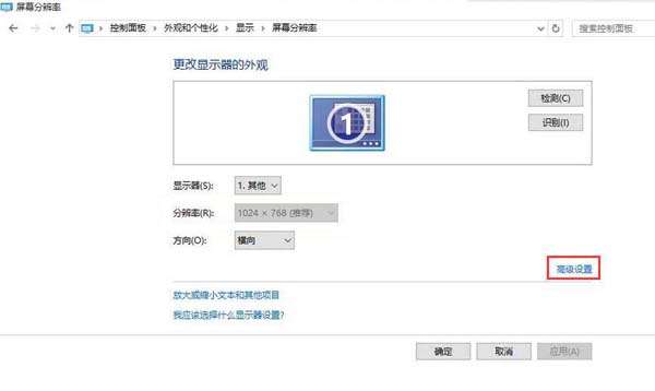 Win10無(wú)法調(diào)整分辨率顯示灰色怎么解決？Win10無(wú)法調(diào)整分辨率顯示灰色解決方法