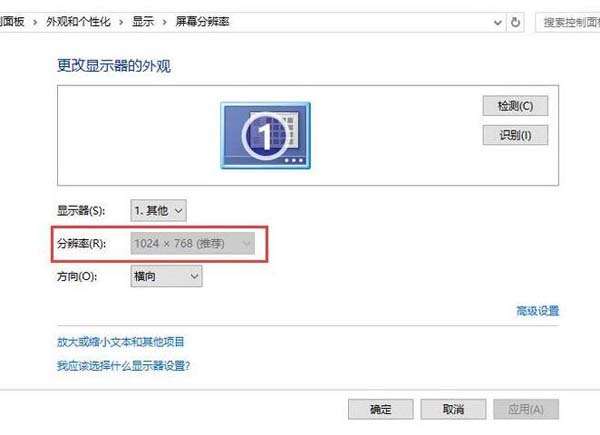 Win10無(wú)法調(diào)整分辨率顯示灰色怎么解決？Win10無(wú)法調(diào)整分辨率顯示灰色解決方法