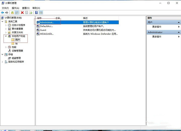 Win10怎么刪除多個管理員賬戶?w10管理員賬戶刪除