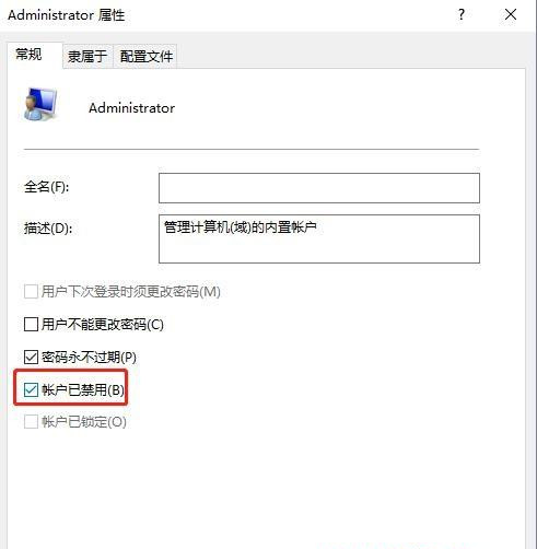 Win10怎么刪除多個管理員賬戶?w10管理員賬戶刪除