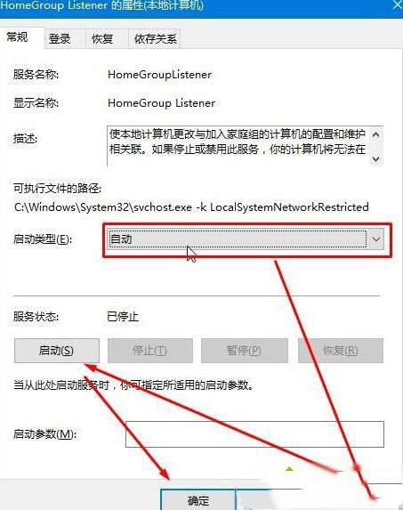 教你Win10專業版無法創建家庭組怎么辦？