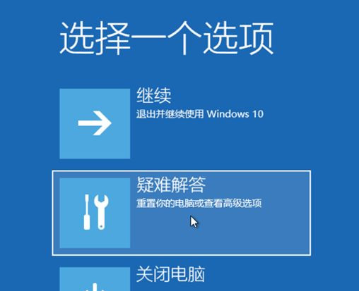 Windows10系統怎么強制進入恢復模式？