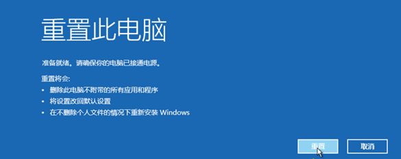 Windows10系統怎么強制進入恢復模式？