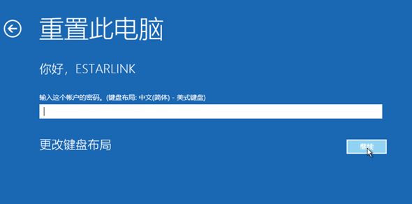 Windows10系統怎么強制進入恢復模式？