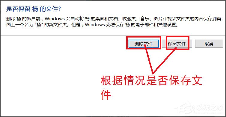 Win10系統如何刪除賬戶？Win10系統刪除賬戶的方法