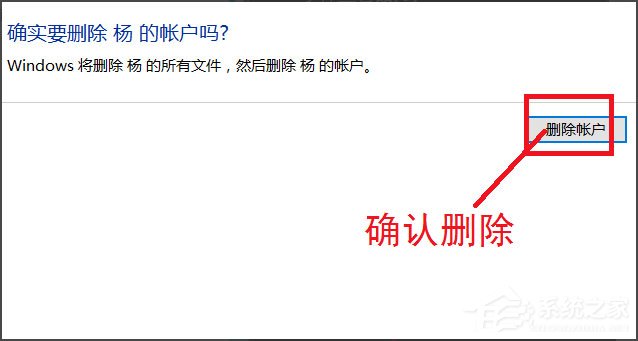 Win10系統如何刪除賬戶？Win10系統刪除賬戶的方法
