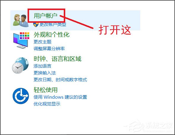 Win10系統如何刪除賬戶？Win10系統刪除賬戶的方法