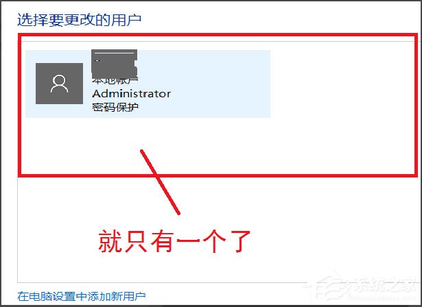 Win10系統如何刪除賬戶？Win10系統刪除賬戶的方法