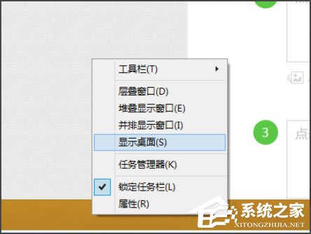 Win8開機直接進入Metro界面的設置方法