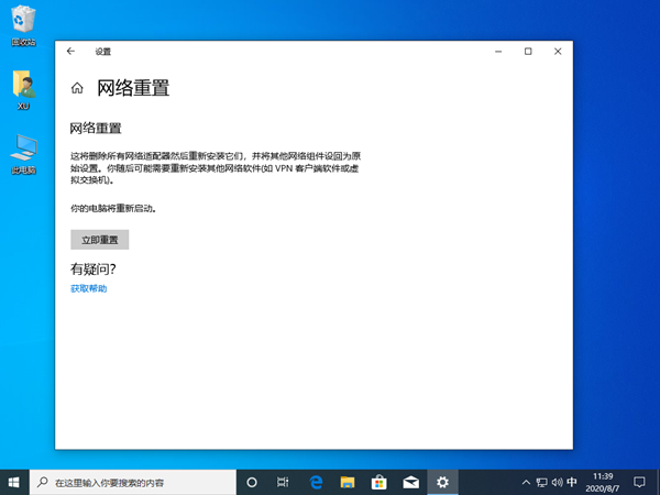 Win10沒有wifi只有以太網怎么辦？