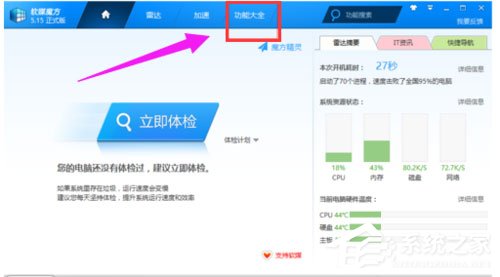 Win7系統光盤映像文件怎么打開?Win7系統打開光盤映像文件的方法
