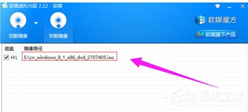 Win7系統光盤映像文件怎么打開?Win7系統打開光盤映像文件的方法