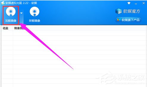 Win7系統光盤映像文件怎么打開?Win7系統打開光盤映像文件的方法