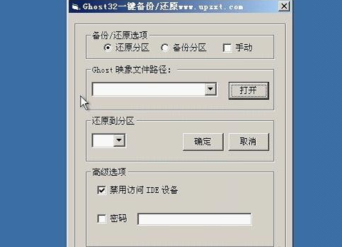 Win10如何使用一鍵ghost？Wwin10系統(tǒng)一鍵ghost使用方法