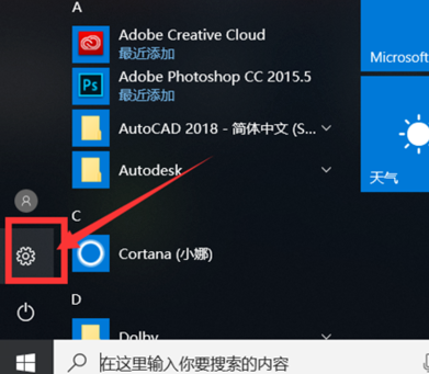 Win10怎么關閉筆記本觸摸板？