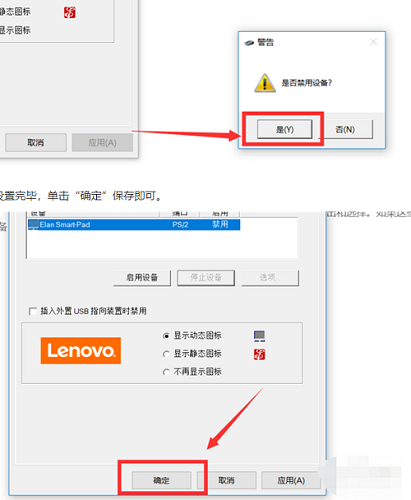 Win10怎么關閉筆記本觸摸板？