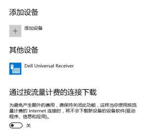 Win10系統下滾動條自動滾動怎么辦？