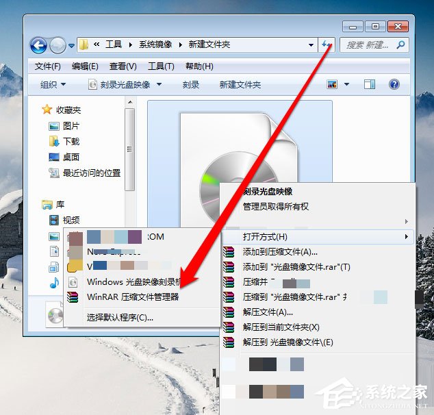 Win7光盤映像文件怎么打開?Win7打開光盤映像文件的方法