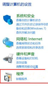 Win10系統自帶的office怎么卸載?