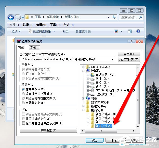 Win7光盤映像文件怎么打開?Win7打開光盤映像文件的方法