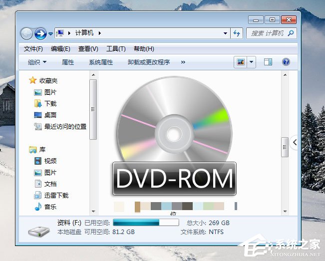 Win7光盤映像文件怎么打開?Win7打開光盤映像文件的方法