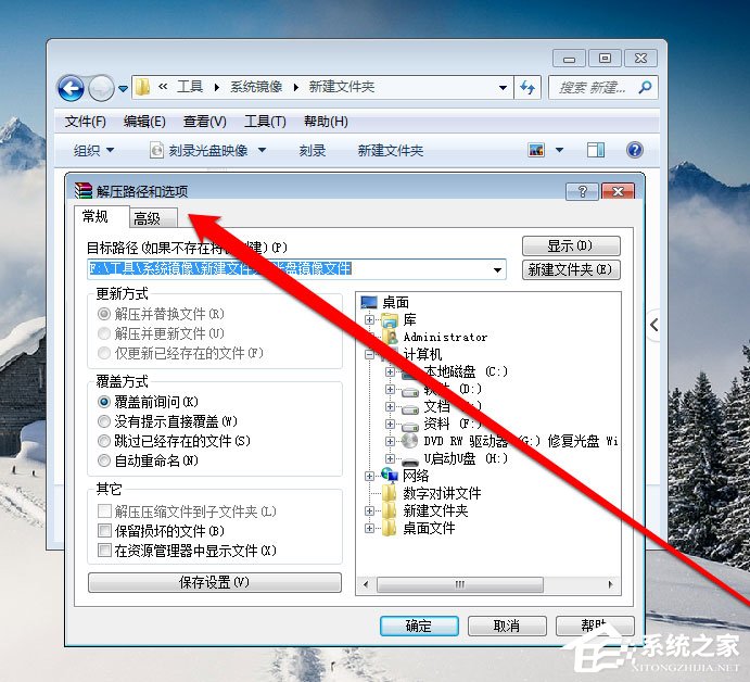 Win7光盤映像文件怎么打開?Win7打開光盤映像文件的方法