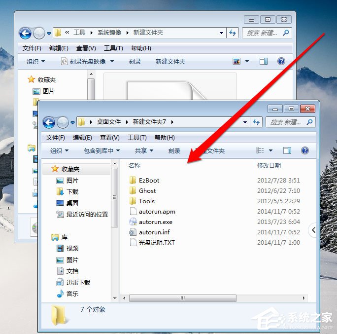 Win7光盤映像文件怎么打開?Win7打開光盤映像文件的方法