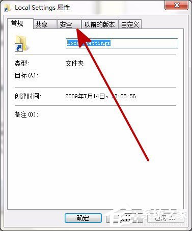 Win7打開Local Settings文件夾提示“位置不可用，拒絕訪問”怎么辦？