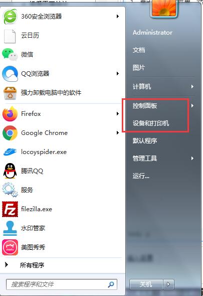 Win7系統(tǒng)中怎么添加掃描儀