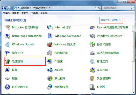 Win7系統鼠標停頓解決辦法