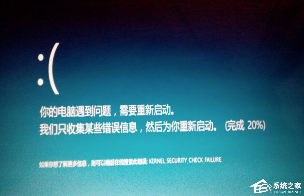 Win8系統(tǒng)提示“你的電腦遇到問(wèn)題，需要重新啟動(dòng)”如何解決？