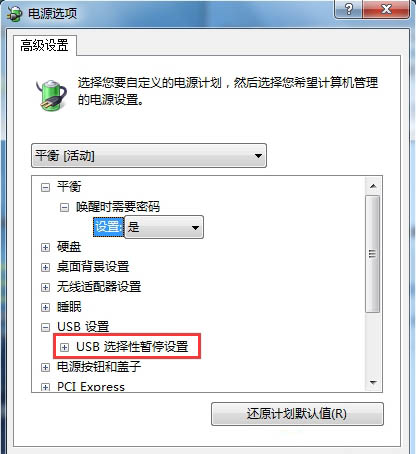 Win7系統鼠標停頓解決辦法