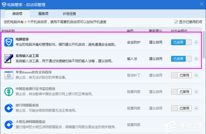 Win8系統(tǒng)提示“你的電腦遇到問(wèn)題，需要重新啟動(dòng)”如何解決？