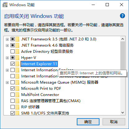Win10如何徹底卸載IE？不用工具卸載Win10自帶ie 11瀏覽器
