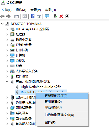 Win10一切正常但就是沒有聲音怎么解決?