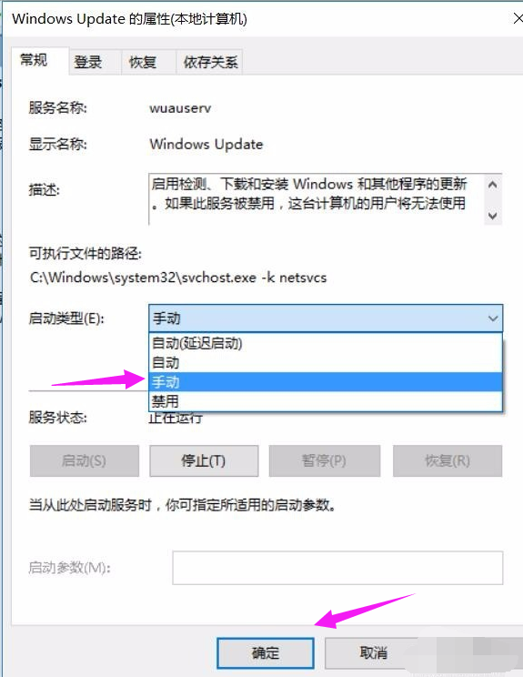 Win10更新錯誤代碼0x800f081f怎么辦？詳細(xì)的方法教你解決
