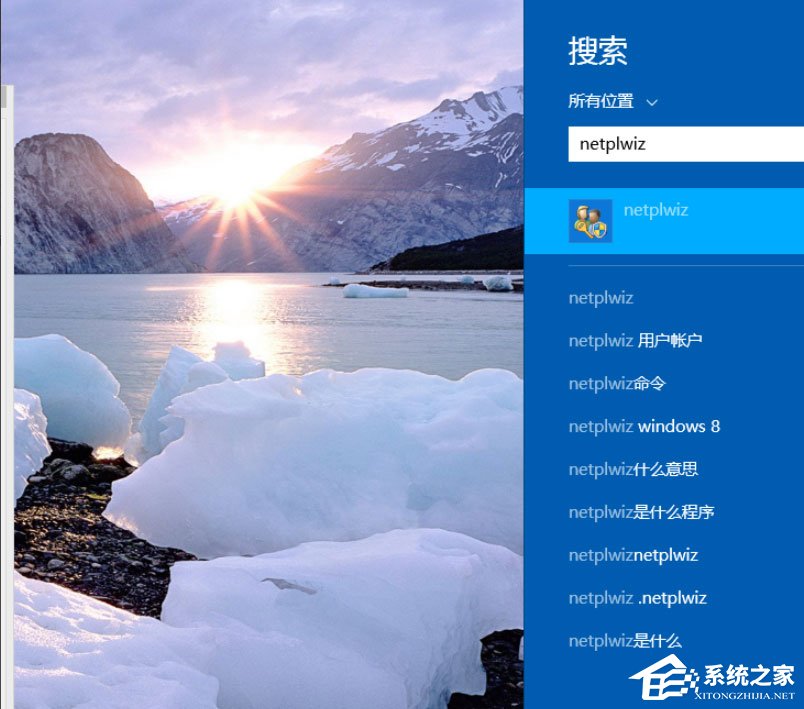 Win8開(kāi)機(jī)密碼怎么取消？Win8取消開(kāi)機(jī)密碼的方法