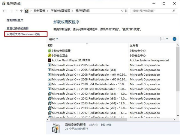Win10搜不到共享打印機怎么辦?Win10系統添加共享打印機的方法