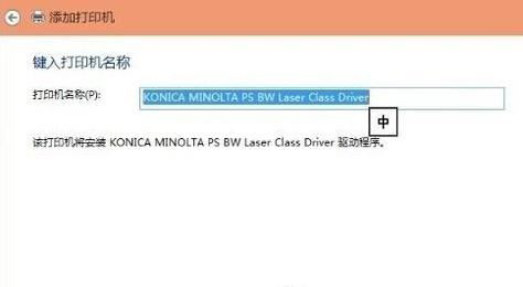 Win10搜不到共享打印機怎么辦?Win10系統添加共享打印機的方法
