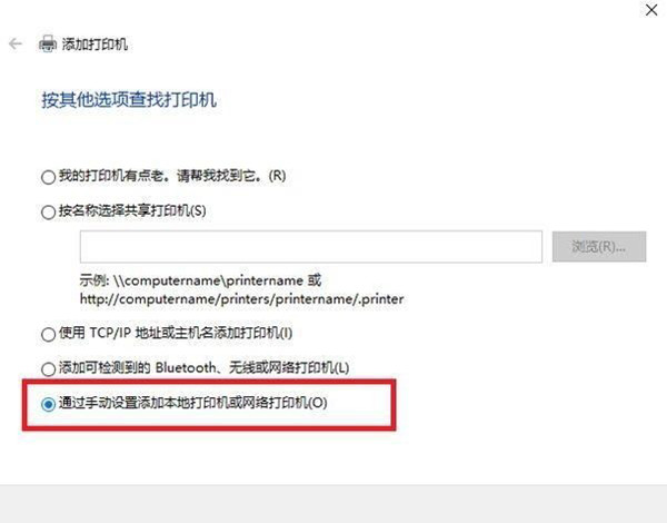 Win10搜不到共享打印機怎么辦?Win10系統添加共享打印機的方法