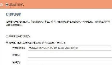 Win10搜不到共享打印機怎么辦?Win10系統添加共享打印機的方法