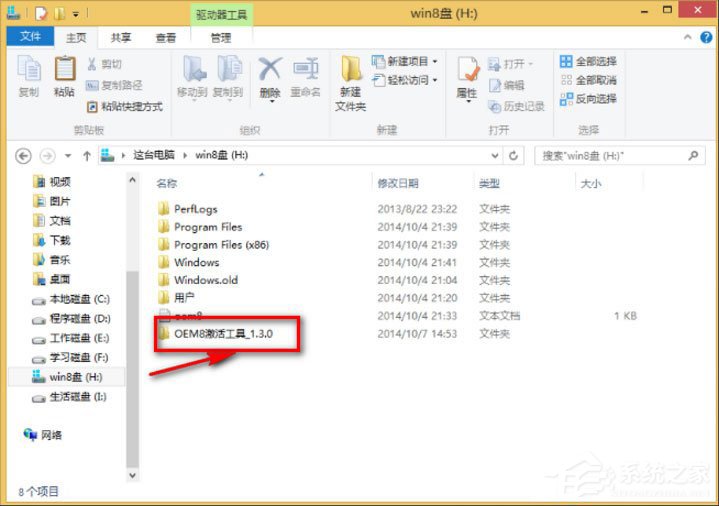 Windows 8.1 Enterprise企業版如何激活？