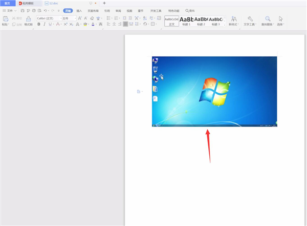 Win7截圖快捷鍵是什么?Win7截圖的快捷鍵操作方法