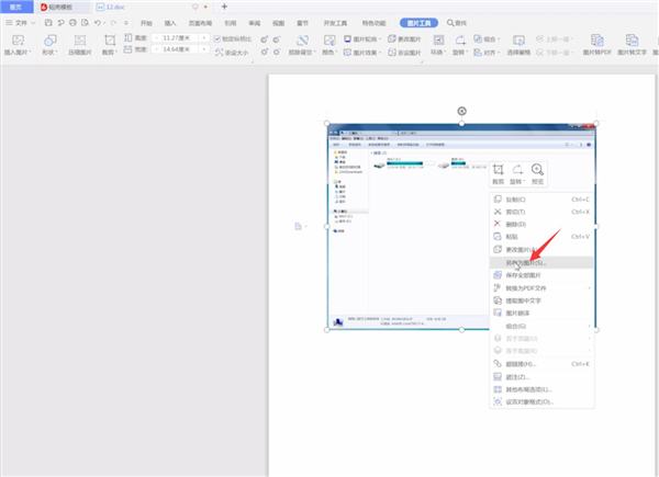 Win7截圖快捷鍵是什么?Win7截圖的快捷鍵操作方法