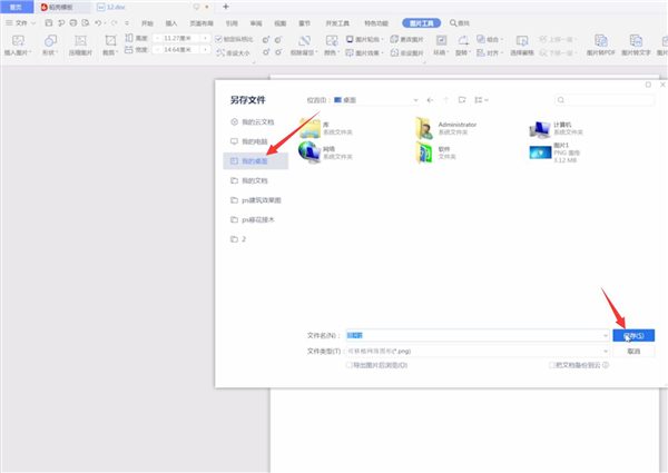 Win7截圖快捷鍵是什么?Win7截圖的快捷鍵操作方法