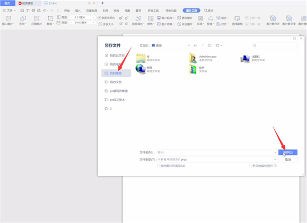 Win7截圖快捷鍵是什么?Win7截圖的快捷鍵操作方法