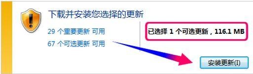 重裝Win7系統后怎么安裝臺灣繁體語言包？安裝臺灣繁體語言包方法
